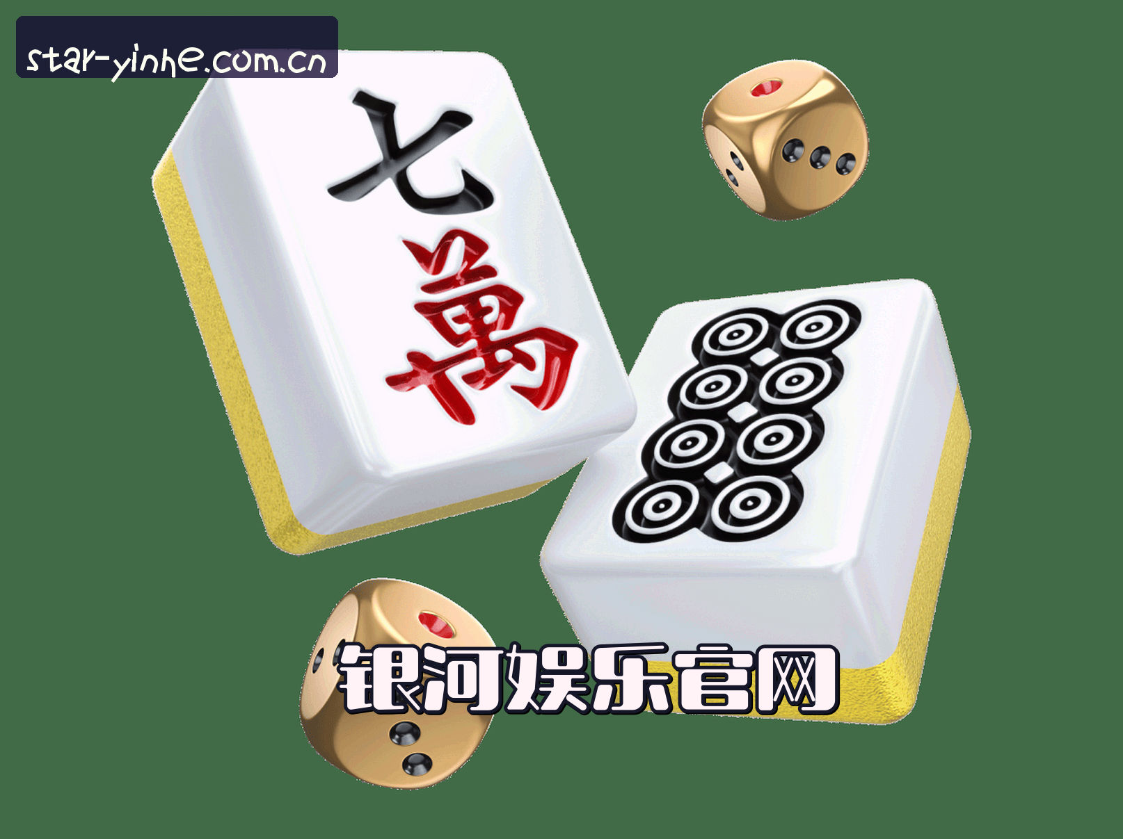 银河娱乐(YINHE)官方网站 - 值得信赖的娱乐平台